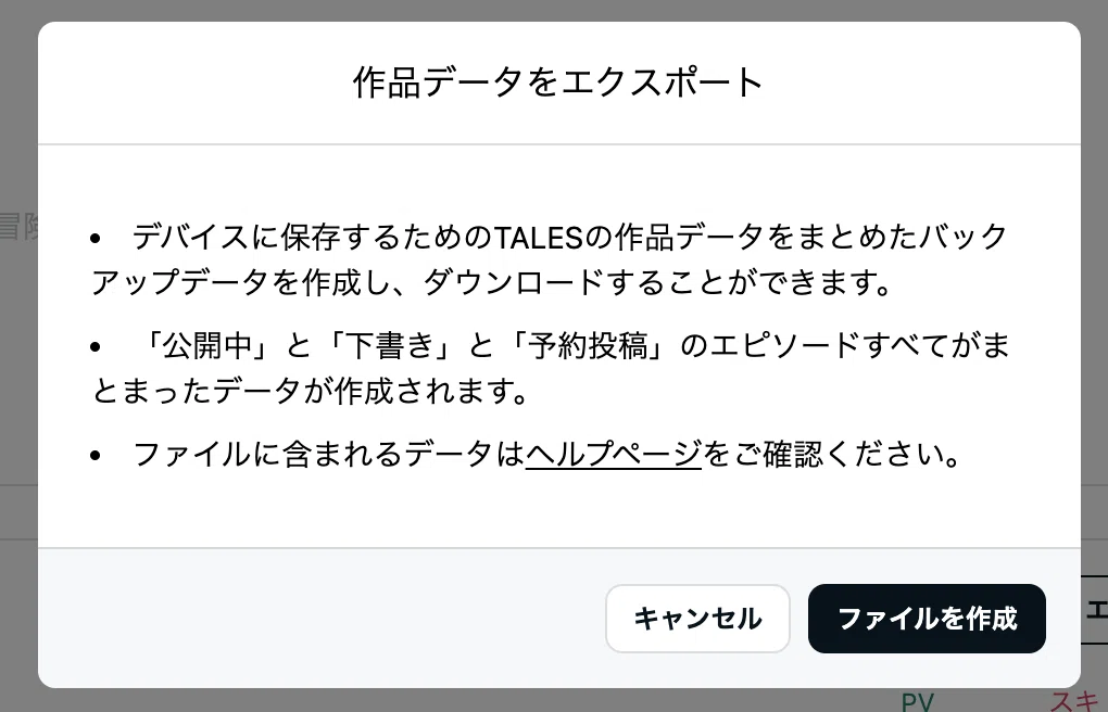 エクスポート画面