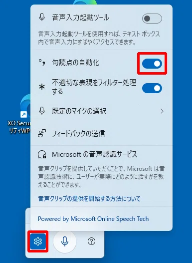 Windows11でかんたん音声入力！文字を打つよりラクな新常識｜みずやん