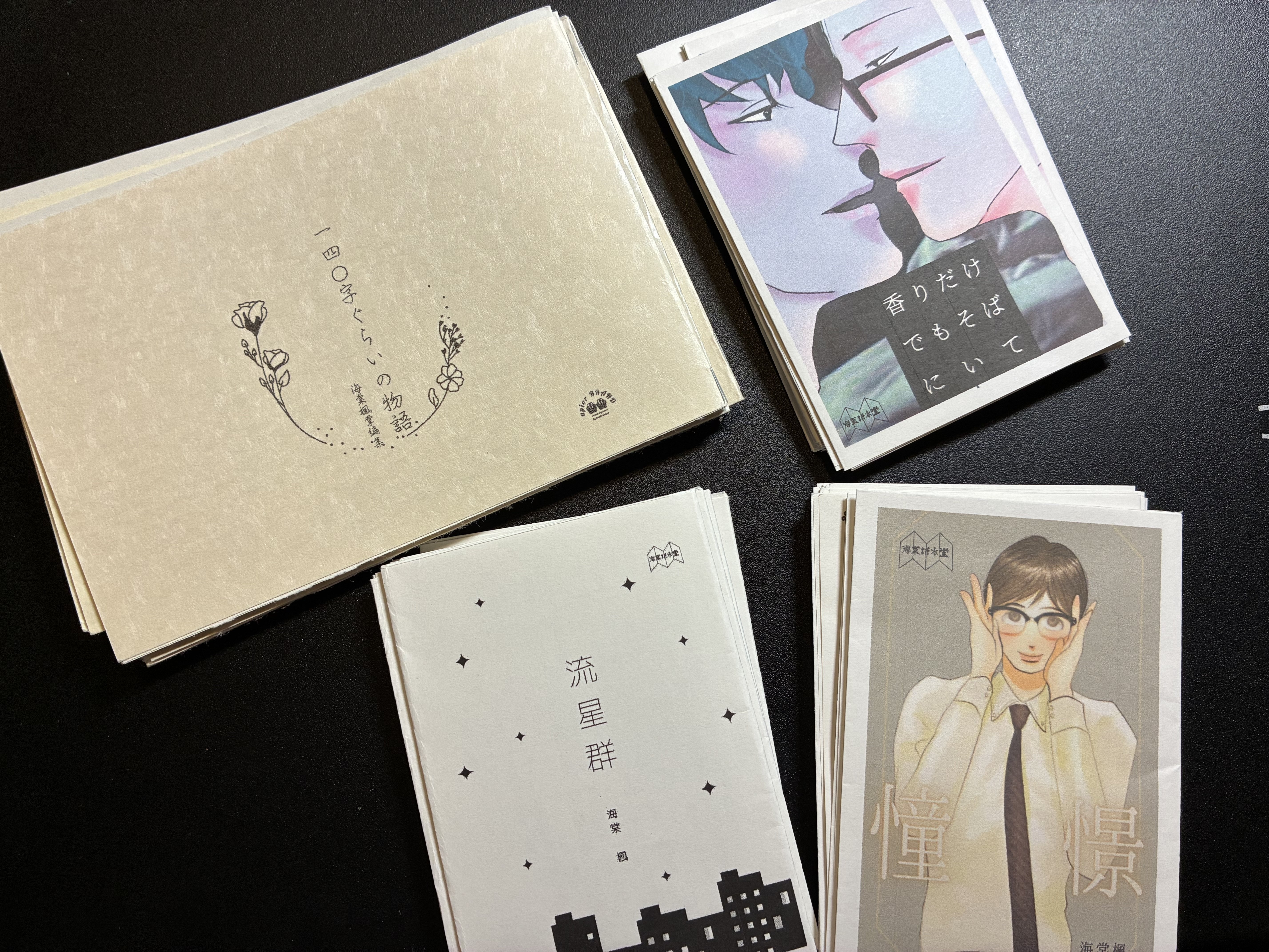 文学フリマでできること4選！同人誌即売会の楽しみ方を徹底解説｜海棠