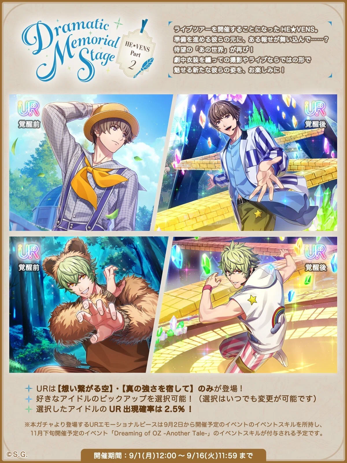ライエモ 追加EP（カード）一覧 2025 [更新2025.12.20 完]｜4on