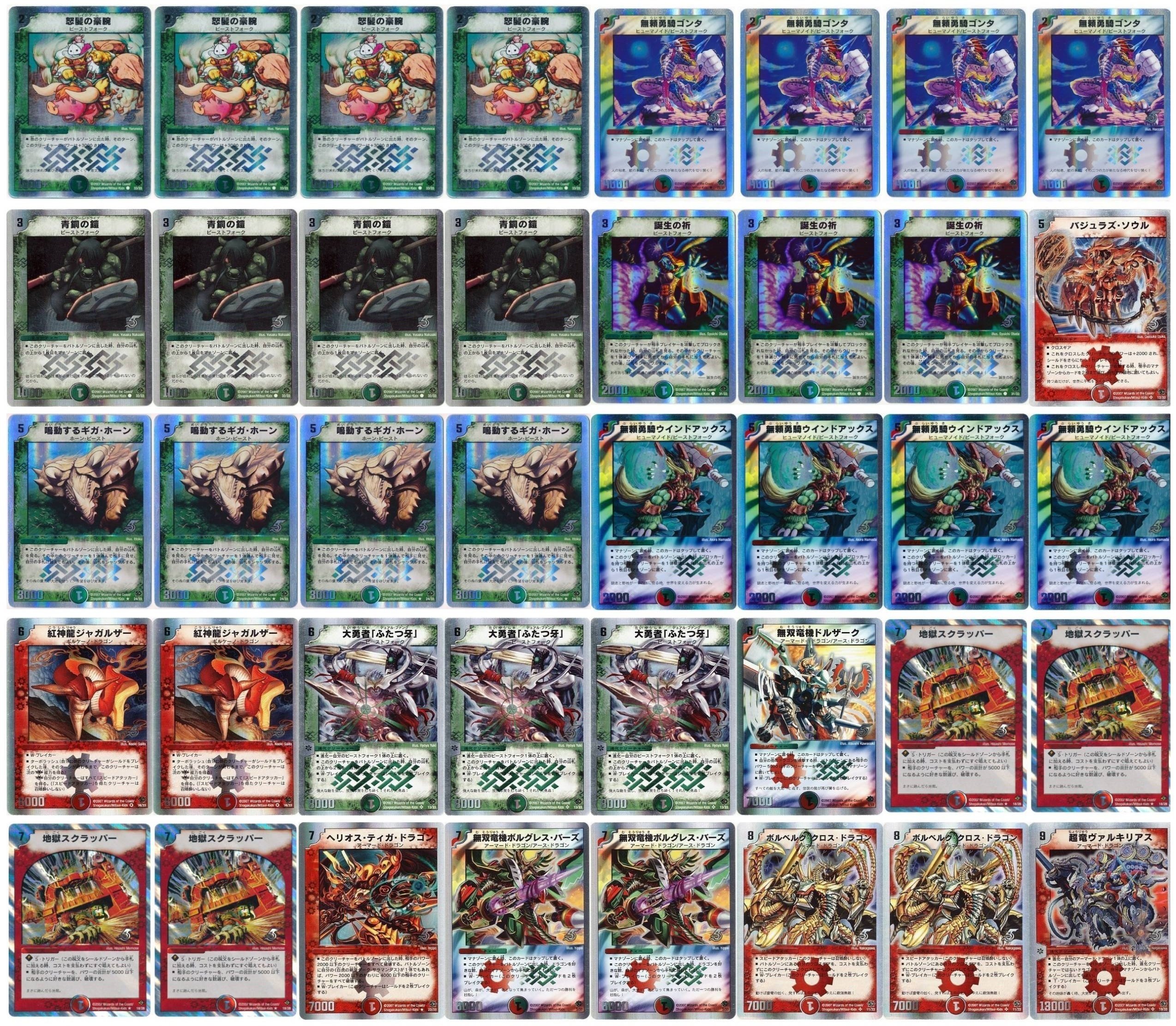 旧枠総合デュエマ』(極神編)をやりませんか？｜しきいのあかざわ