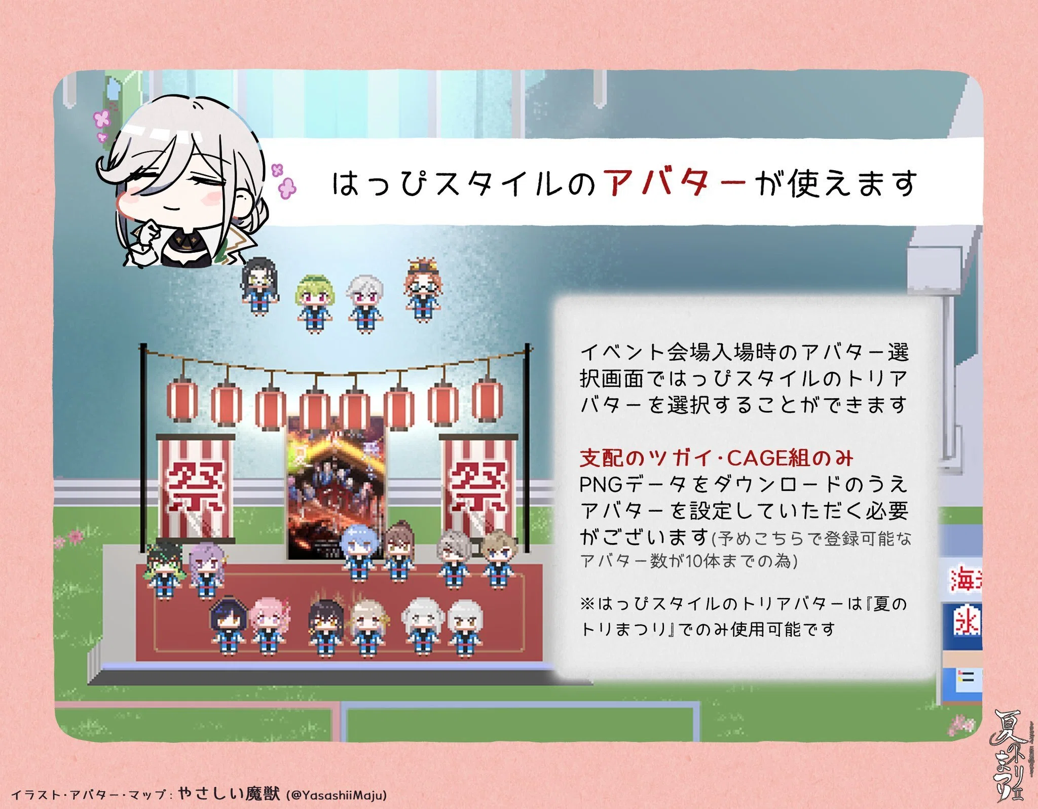 見てほしい】トワツガイというコンテンツがあるんですよ｜つみれ