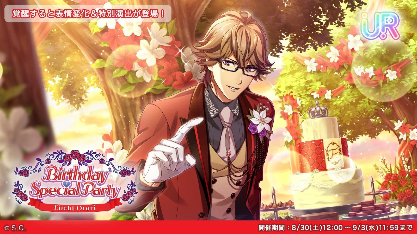ライエモ Birthday カード 2025[更新2025.12.20]｜4on