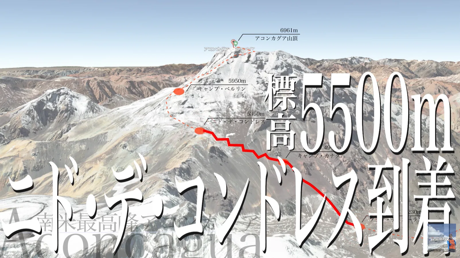 アコンカグア登頂成功】最終アタックの登頂から遭難までのリアル｜中森