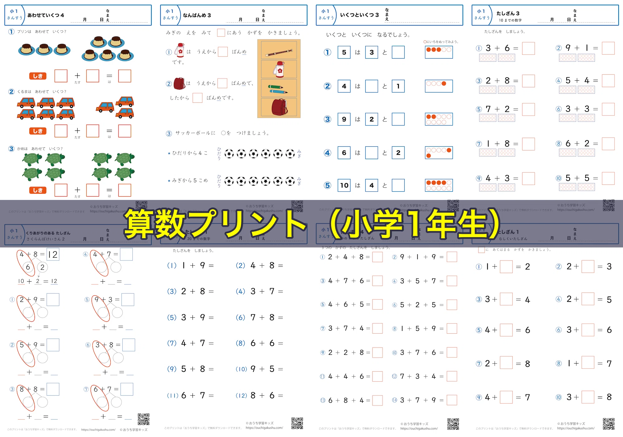 おうち学習キッズがnoteを始める理由｜おうち学習キッズ