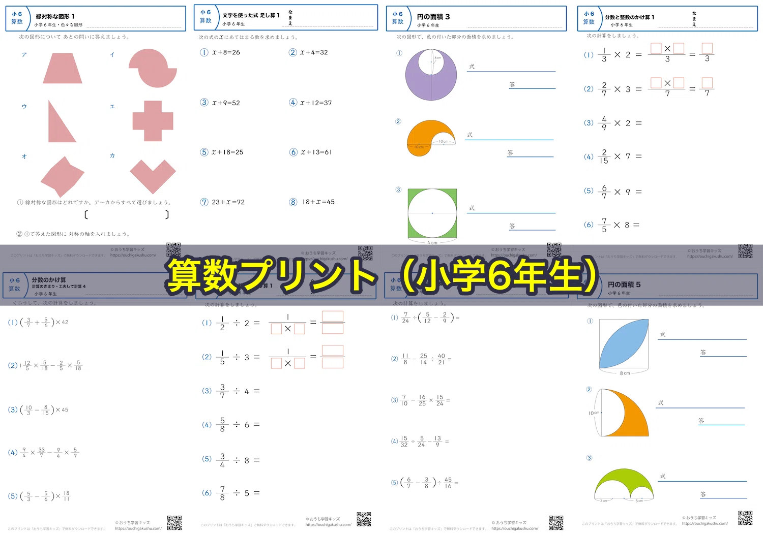 おうち学習キッズがnoteを始める理由｜おうち学習キッズ