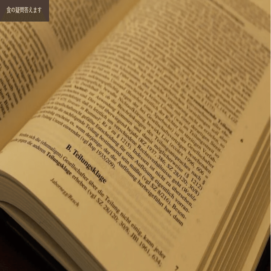 アメリカでは裁判でグリホサートは危険だと認められたのですか？／今月のラウンドアップQ&A【PR】｜農業経営者Web