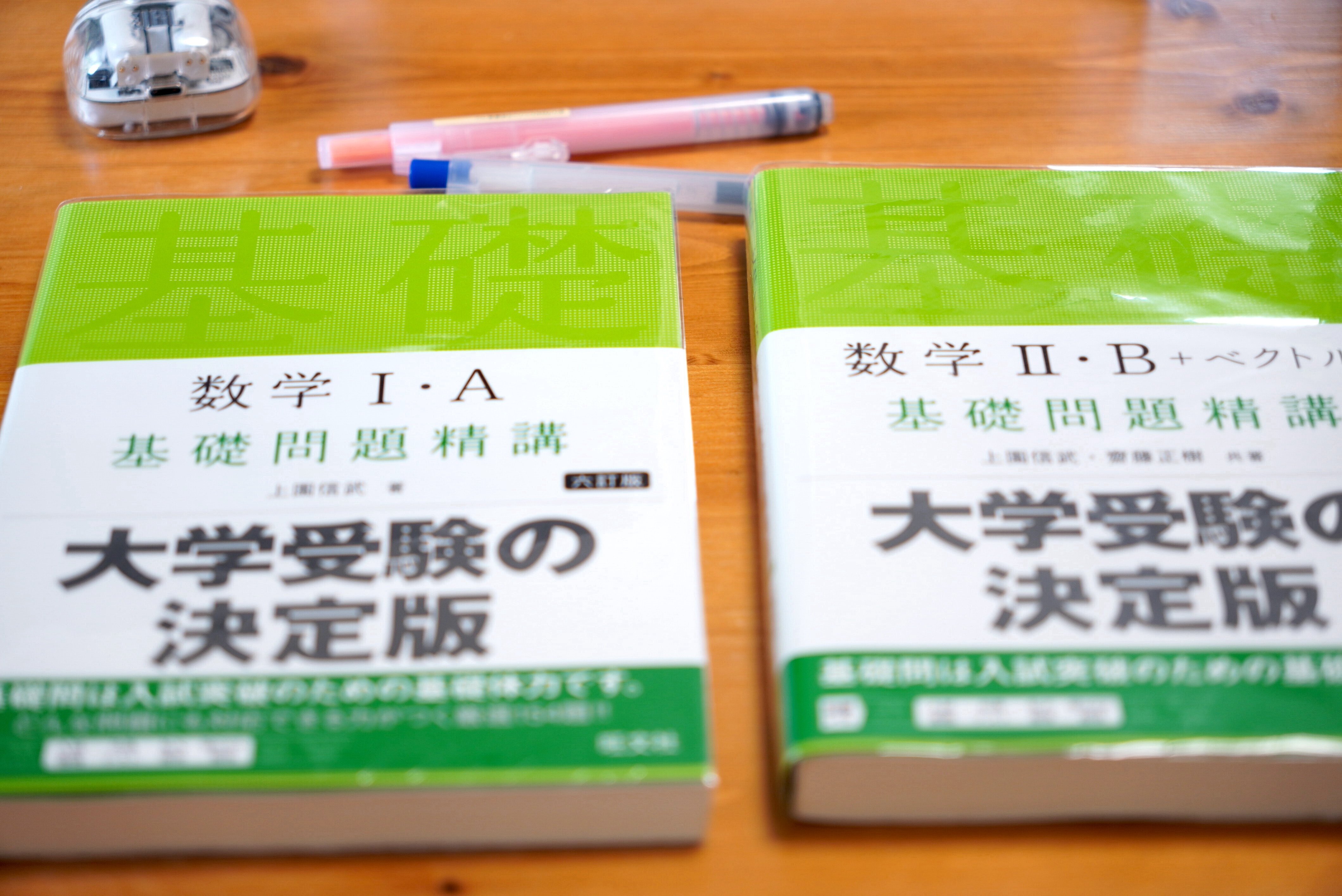 基礎問題精巧 勝てる受験生の数学の基礎問題精講の使い方！｜1冊で最頻出問題を全て
