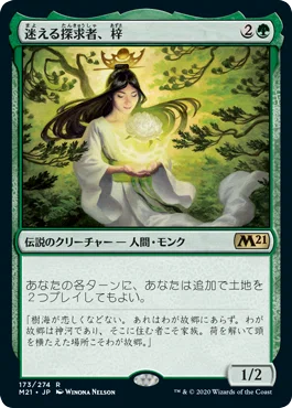 EDH・ブラケット2】ほぼ100枚解説:謎の解明者、ジモーン｜いぬたま