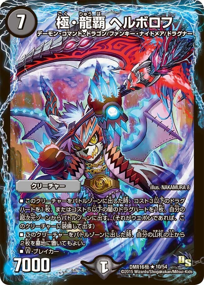 光闇自然ヘルボロフ(Ver.2025)【デッキ紹介】｜いづな