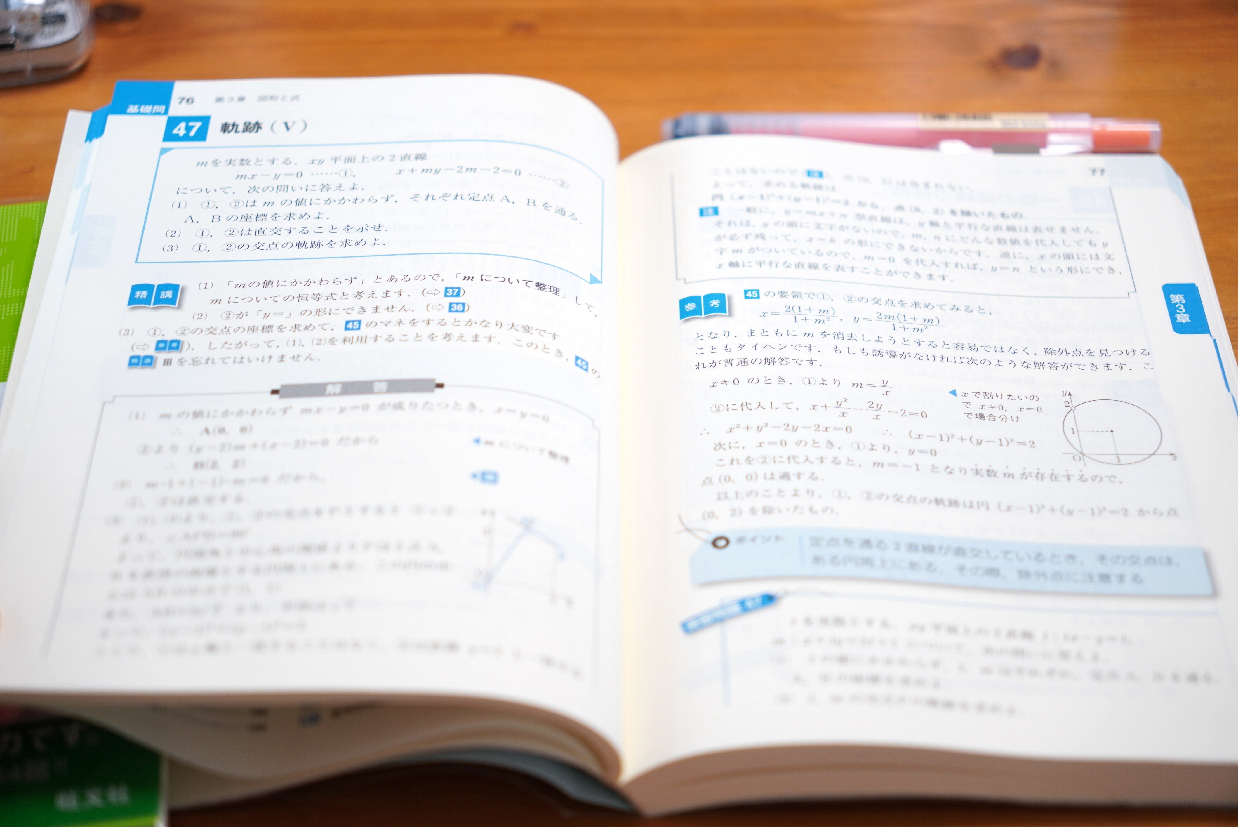 勝てる受験生の数学の基礎問題精講の使い方！｜1冊で最頻出問題を全て