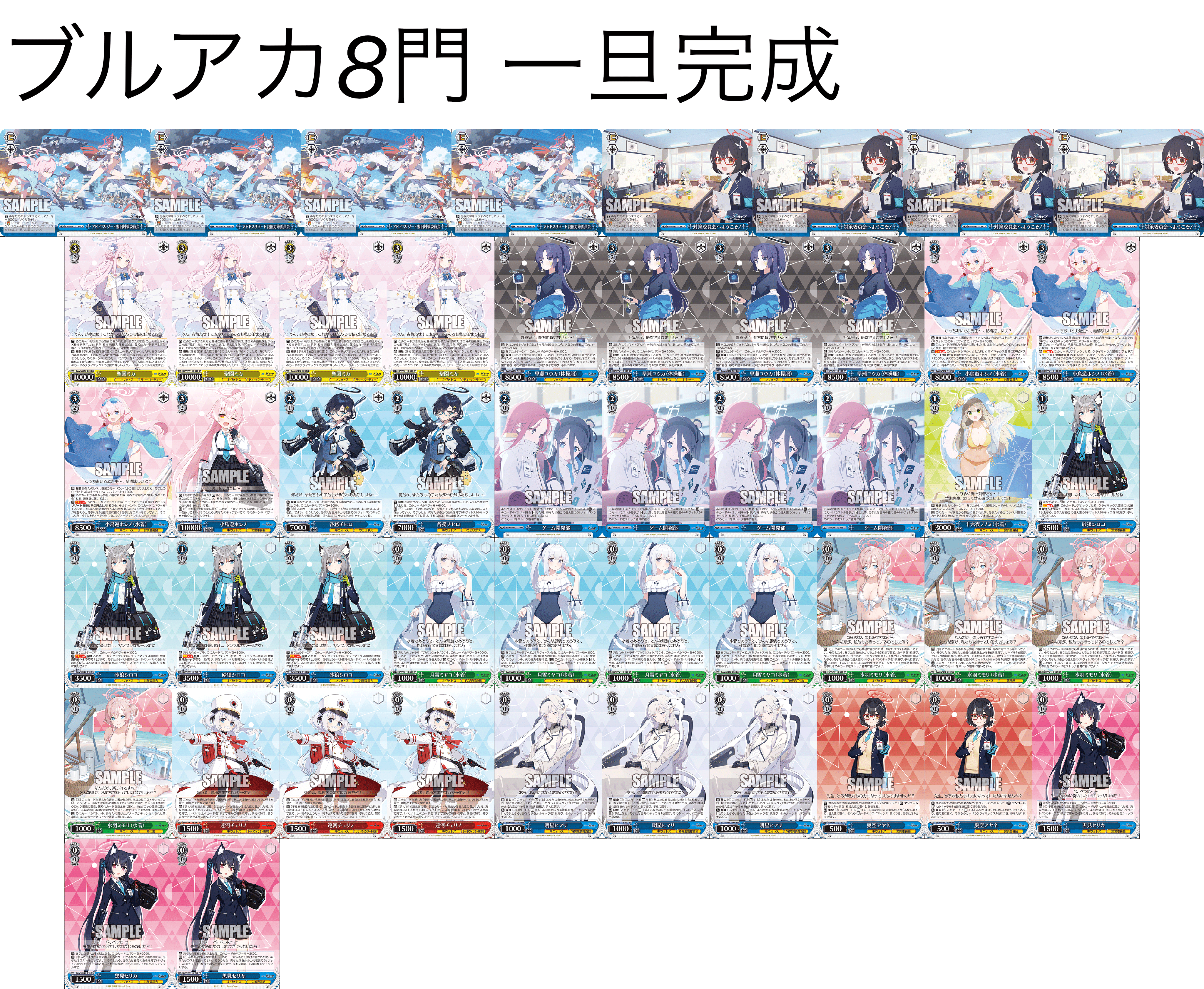 ヴァイス ごちうさ 8門デッキ パーツ＋スリーブ付 ご注文はうさぎですか？