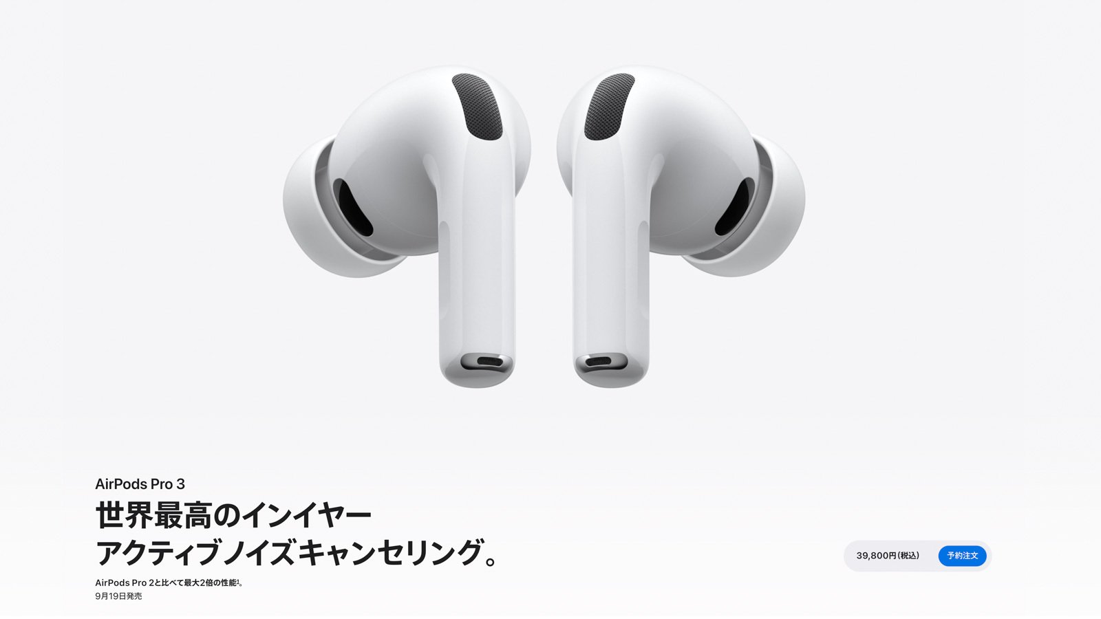 «お値下げ»AirPods Pro 3 本体 Apple AirPods Pro 3 ワイヤレスイヤホン MFHP4J/A 心拍数センサー