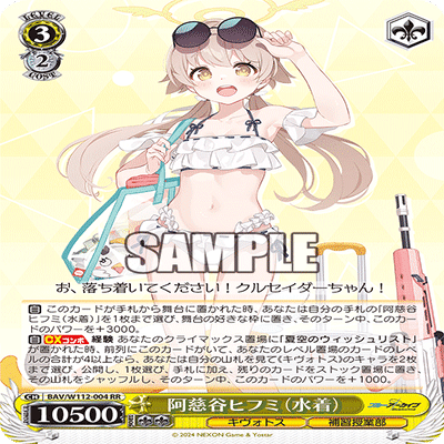 8門 ブルーアーカイブ ヴァイスシュヴァルツ｜ガイル@