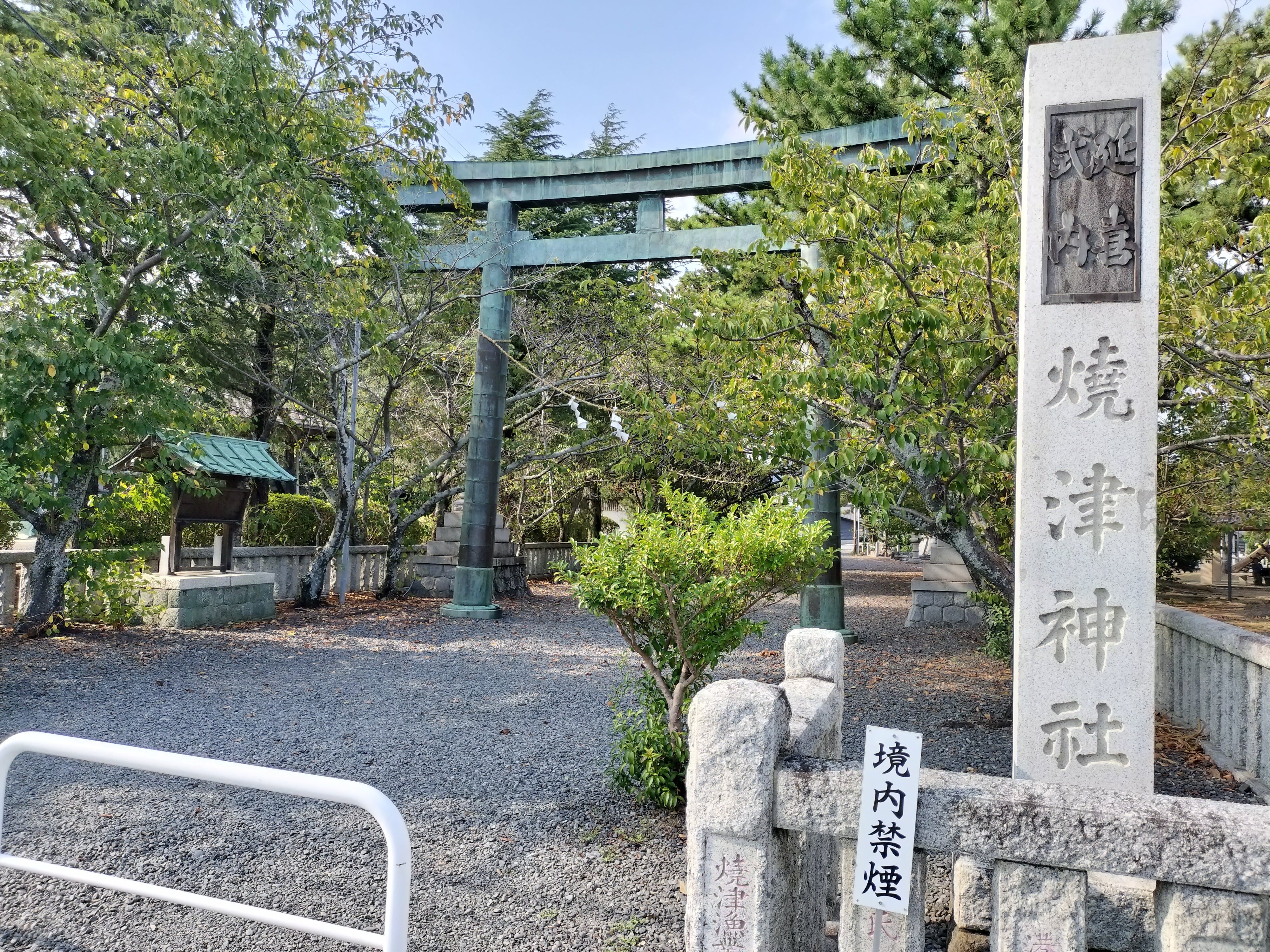 日本武尊の東征：猿投伝説と焼津の地名由来｜キキ