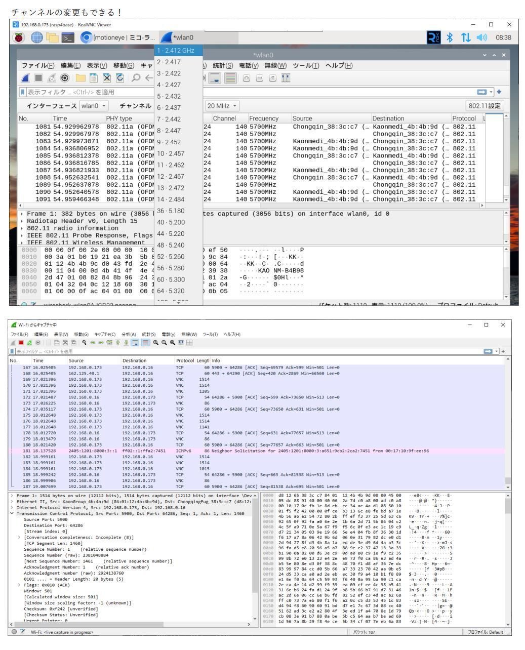 Wiresharkで見える世界：パケットキャプチャーでネットワークを可視化する（ラズパイ）｜Miko-Lab