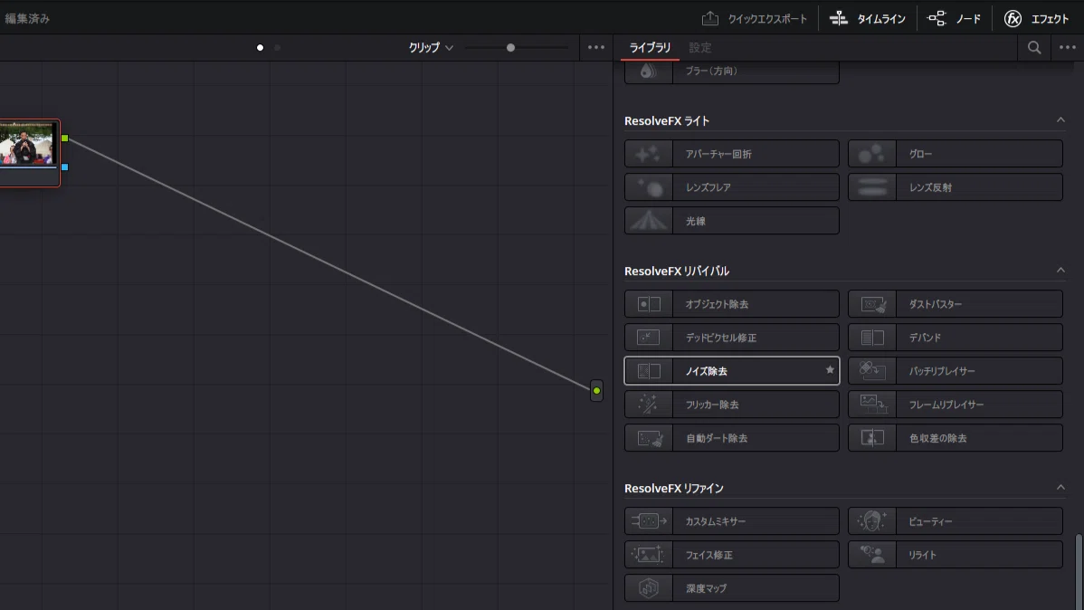 High Cello Notes How to deal with high-sensitivity noise in footage: DaVinci's noise ...