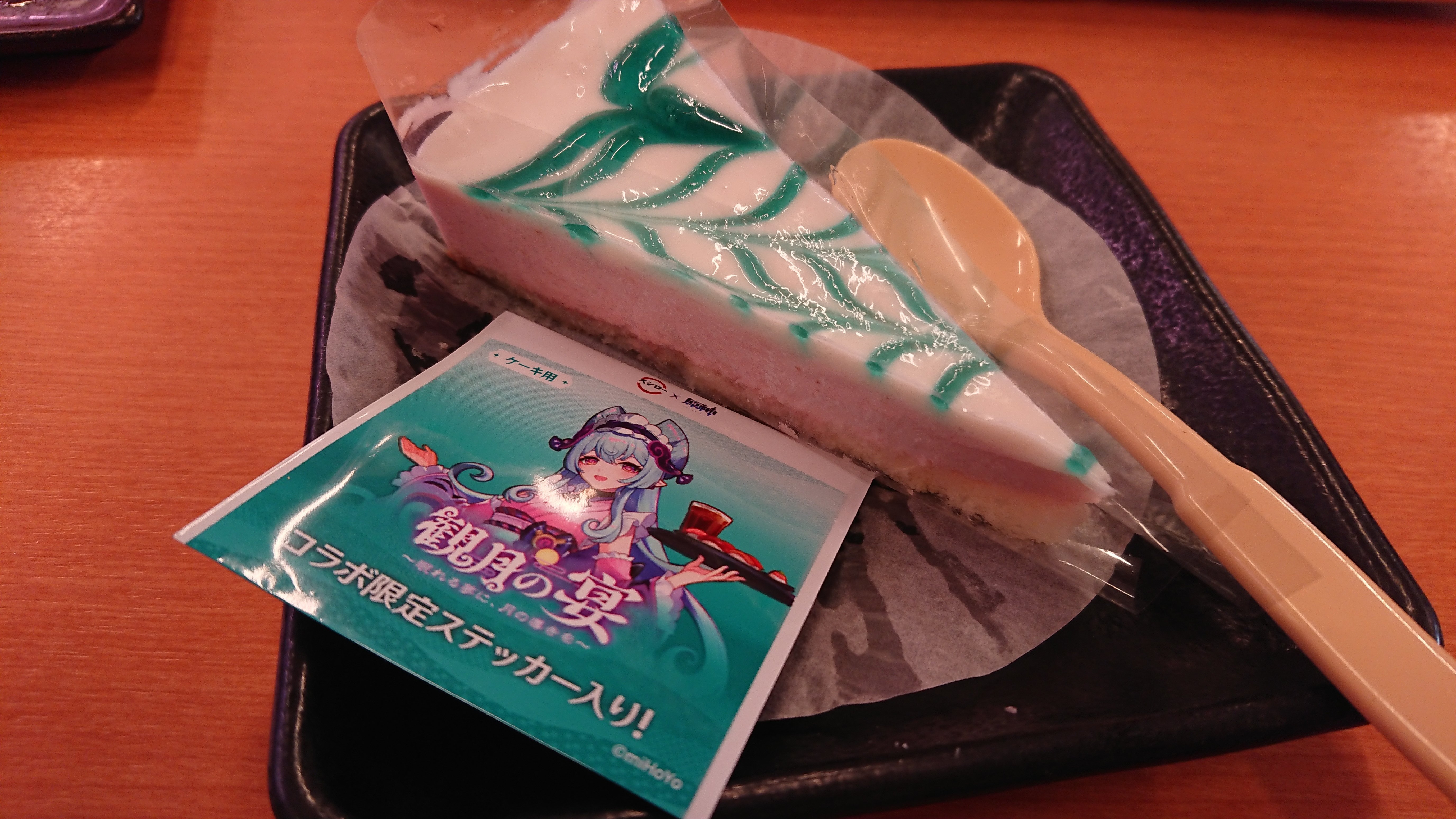 原神 カチーナ スシロー 観月の宴 コラボ 限定 すし皿 スシロー×原神『観月