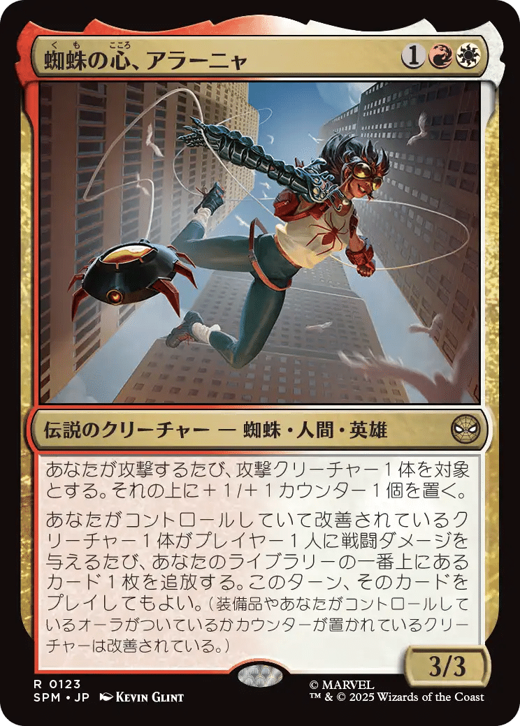 MTG：マーベル スパイダーマン 全カード個人的寸評・多色｜E．B
