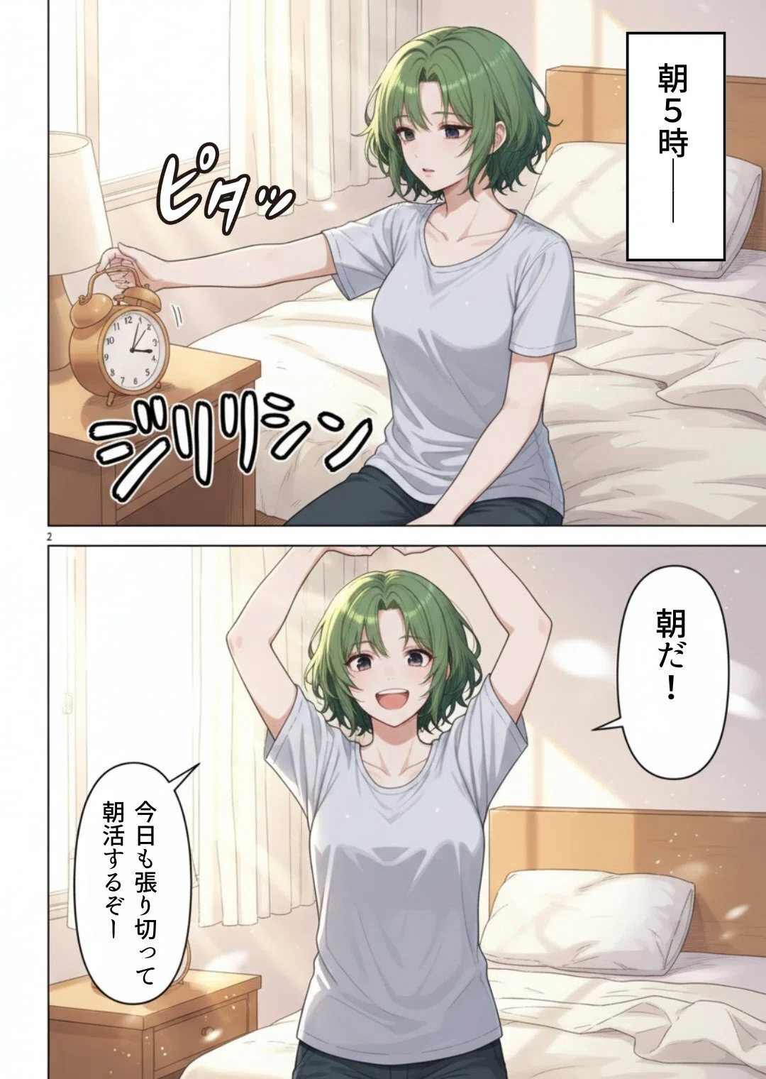 初心者】イラスト1枚からAI漫画を作る方法【入門】｜カーボ｜Kindle