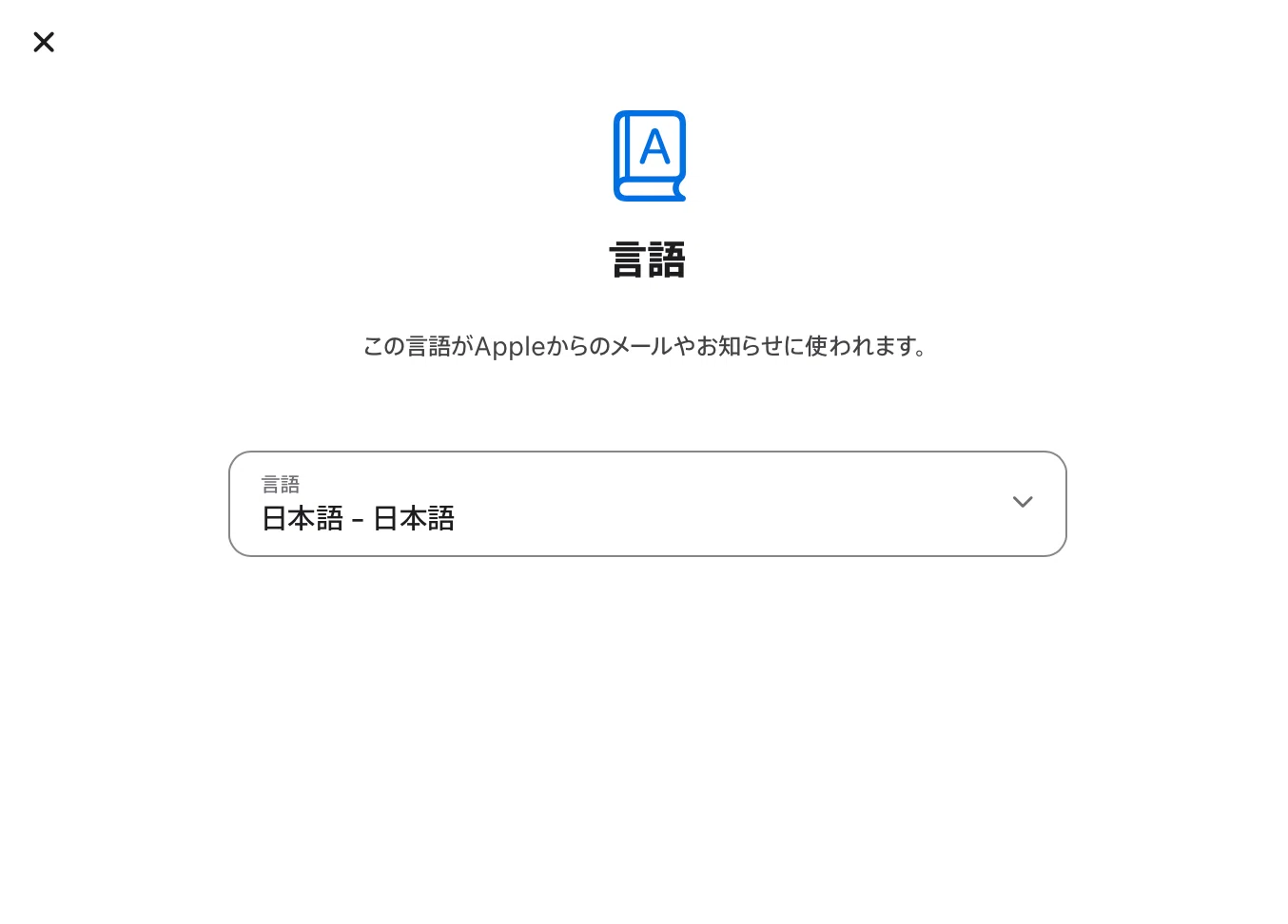 件名：Appleアカウントが更新されました/Your Apple Account Has Been