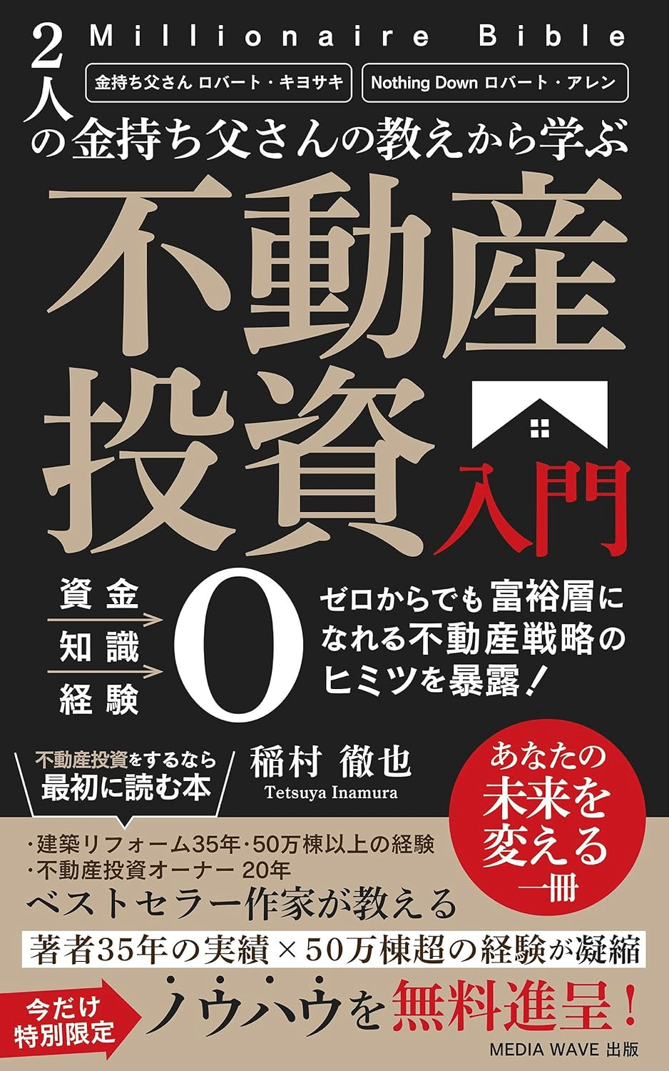 不動産投資を学ぶためにおすすめの本/書籍22選｜webdrawer