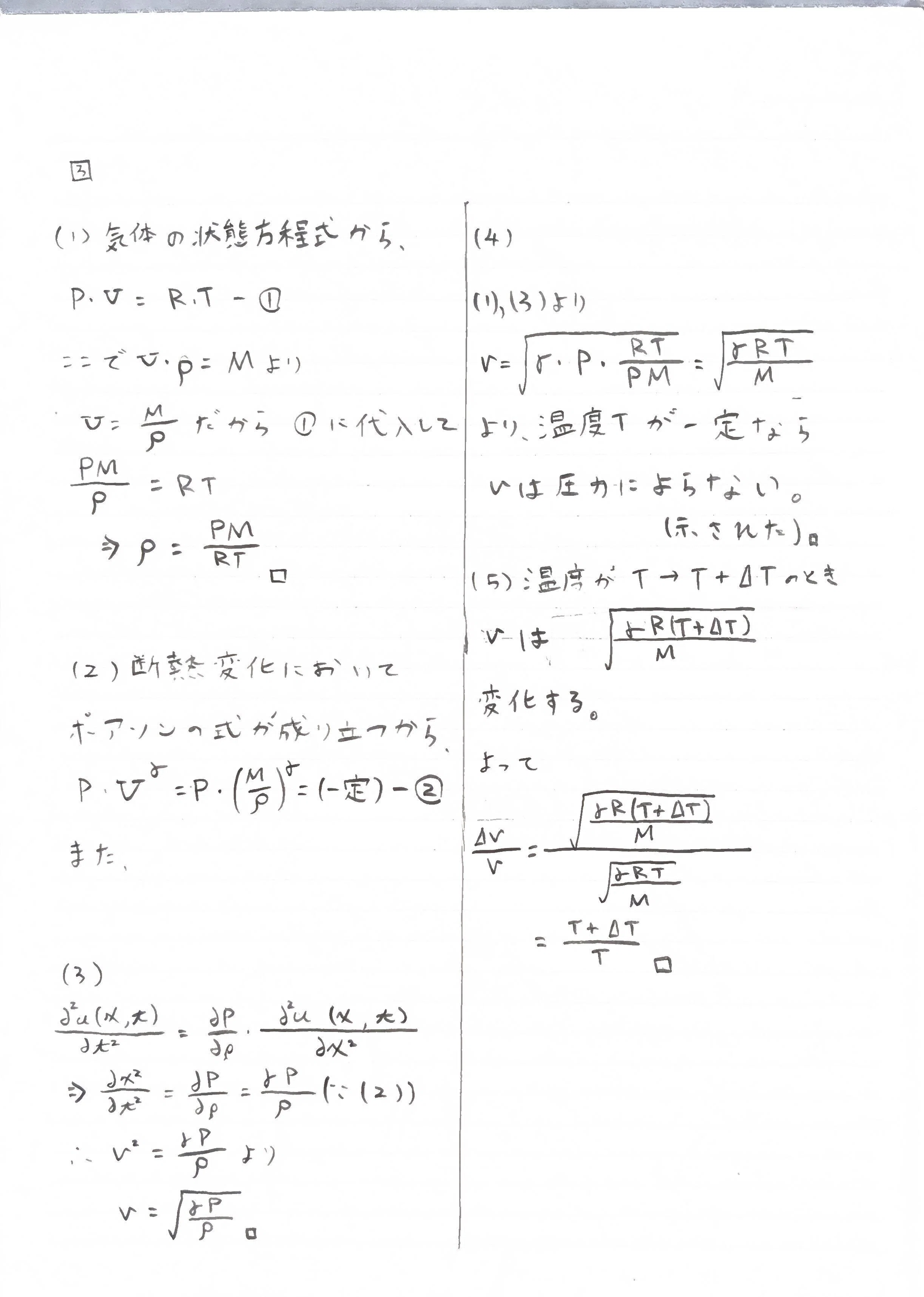 当日の答案 電気通信大学 3年次編入学試験【2026年度】｜人生