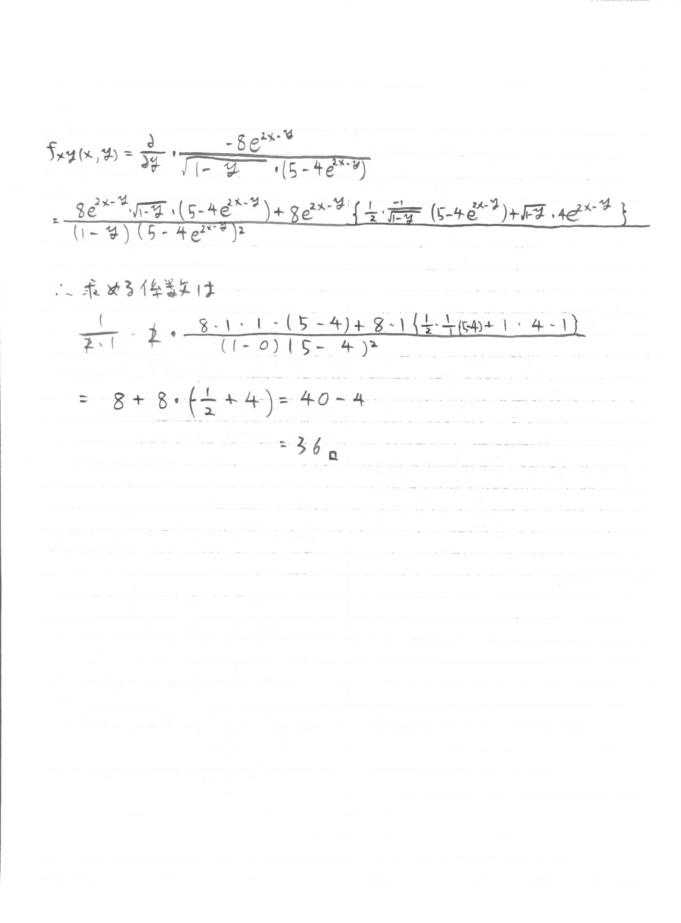 電気通信大学　￼編入学試験過去問　14年分！ Transfer Exam Past Questions Explanation #15] University of