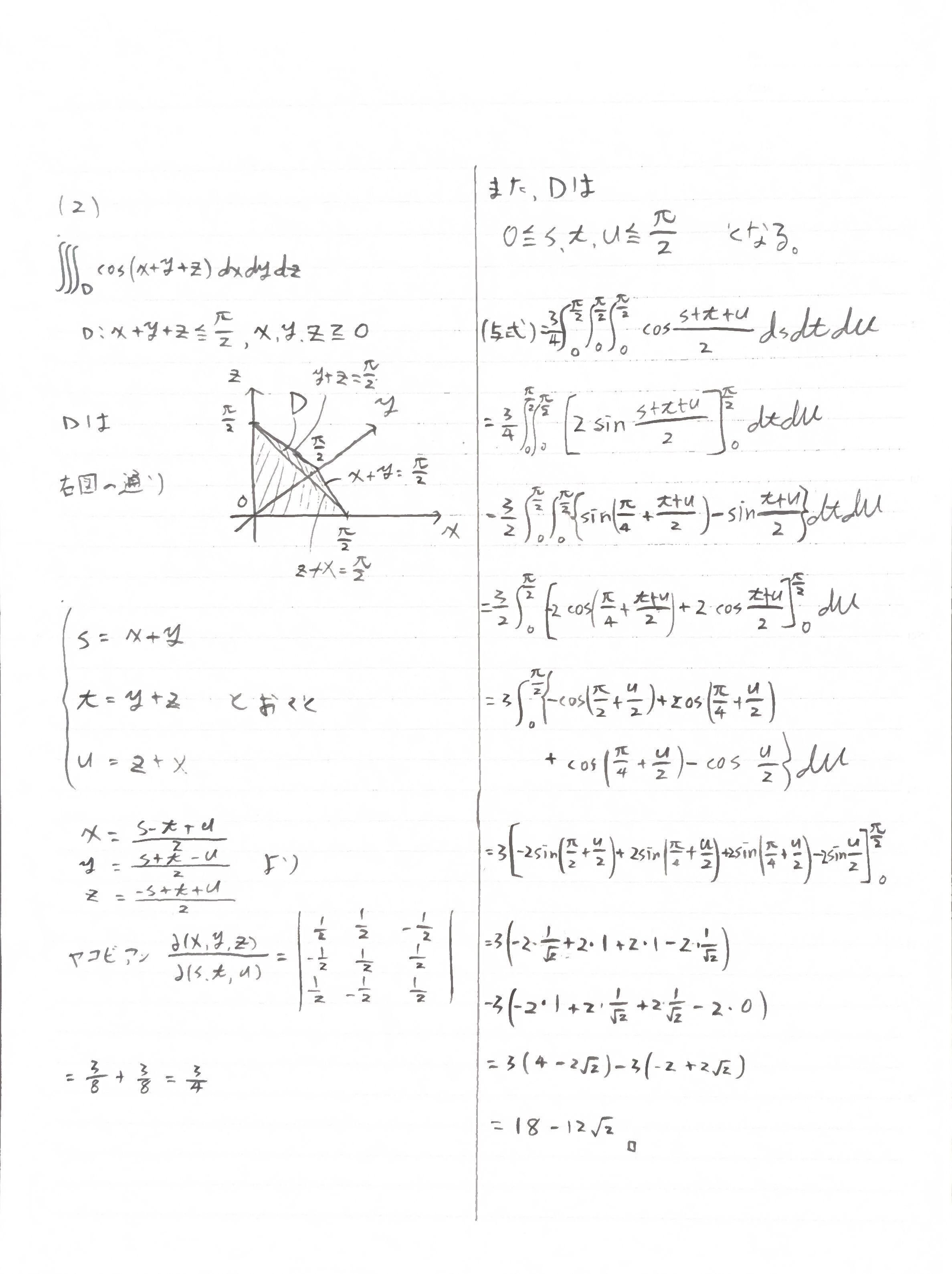 当日の答案 電気通信大学 3年次編入学試験【2026年度】｜人生
