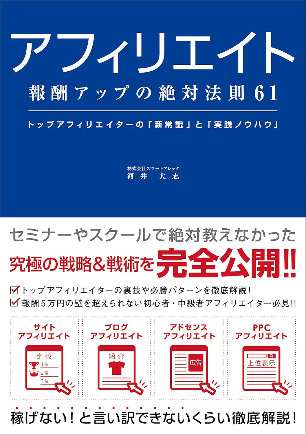 おまけ付き！ブログ収入 WEBサイト アフィリエイト収入 有料テキスト 参考本 おまけ付き！ブログ収入 WEBサイト アフィリエイト収入 有料