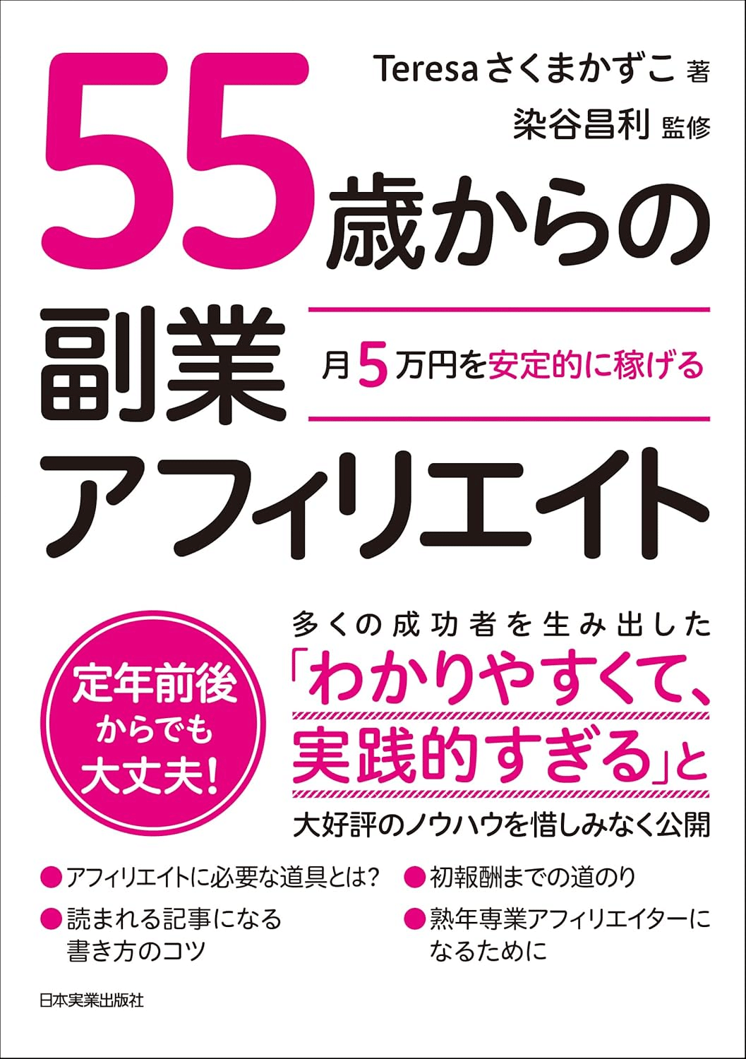 アフィリエイトを学ぶためにおすすめの本/書籍20選｜webdrawer
