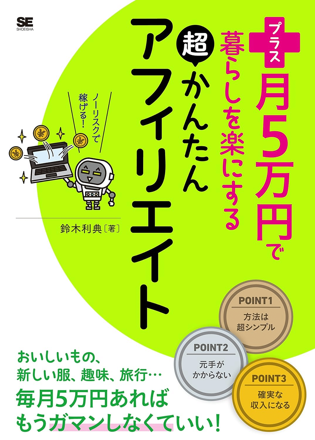 おまけ付き！ブログ収入 WEBサイト アフィリエイト収入 有料テキスト 参考本 アフィリエイトを学ぶためにおすすめの本/書籍20選｜webdrawer