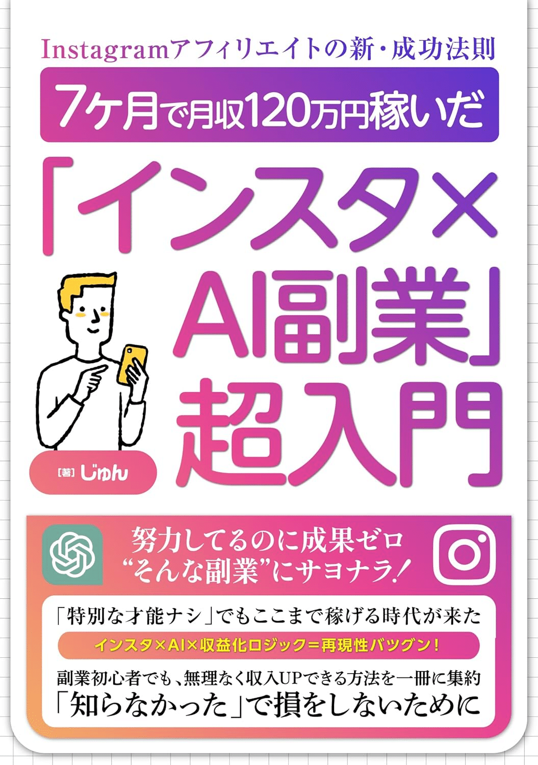 アフィリエイトを学ぶためにおすすめの本/書籍20選｜webdrawer