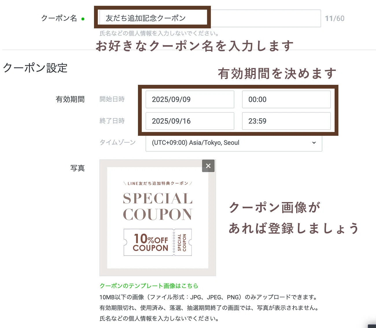 初心者でも安心🔰サロン向けLINE公式アカウントの活用ガイド①（基本