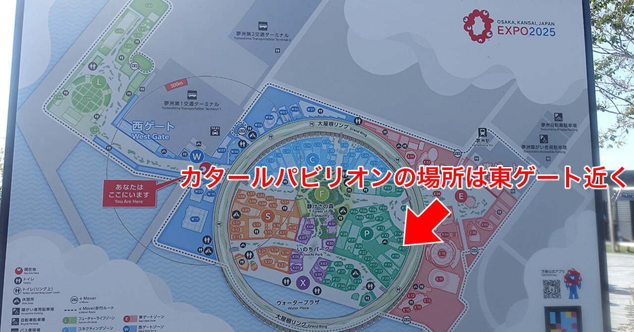 大阪・関西万博のカタールパビリオンをレビュー｜お得情報研究家
