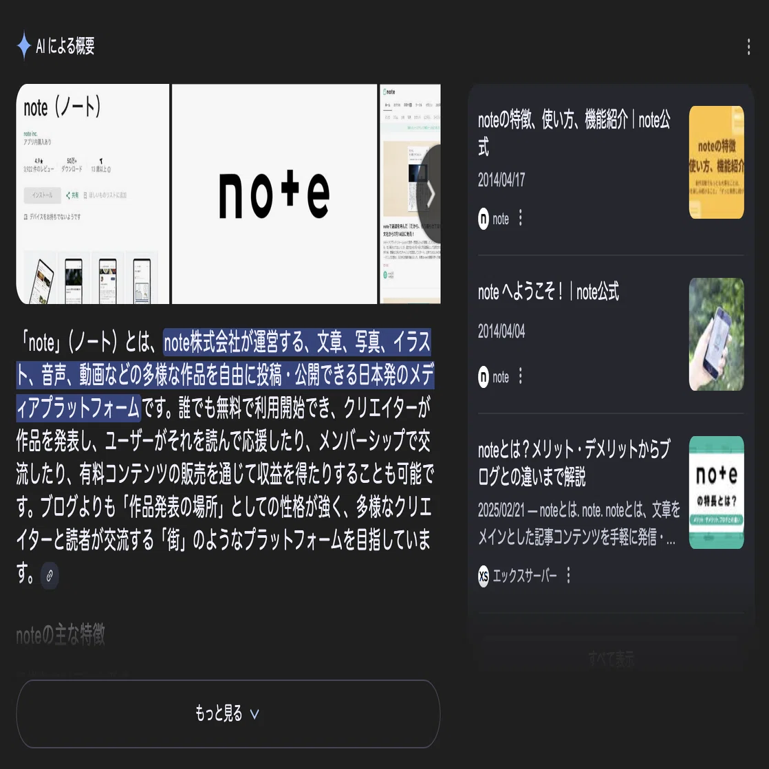 衝撃】Google検索がWebサイトを殺す？海外で話題の「クリックしない