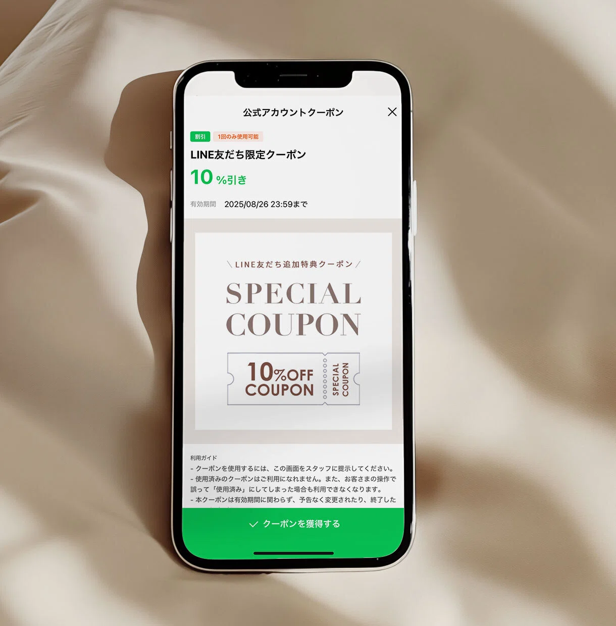 初心者でも安心🔰サロン向けLINE公式アカウントの活用ガイド①（基本