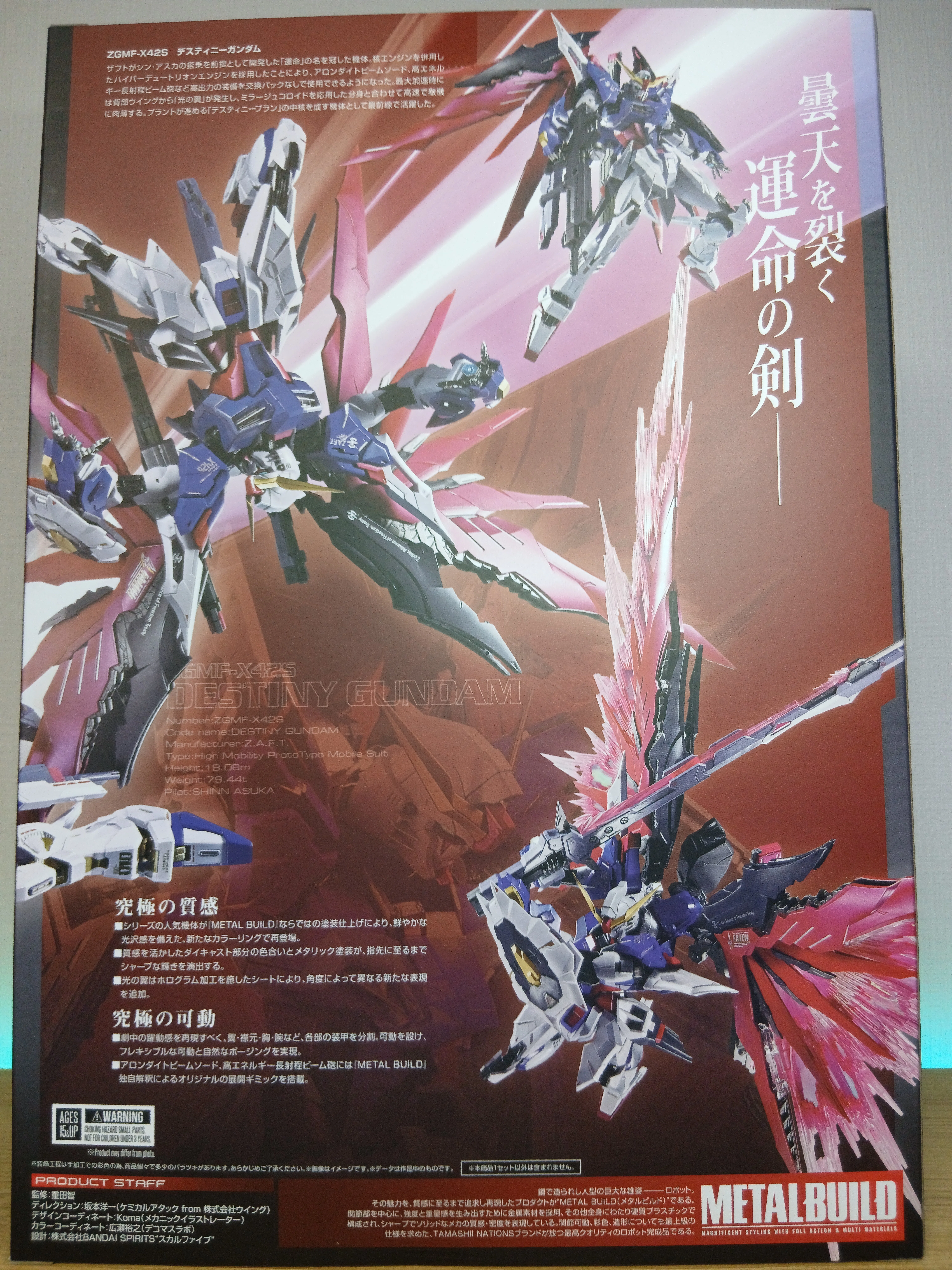 感想]METAL BUILD デスティニーガンダム（フルパッケージ） [METAL