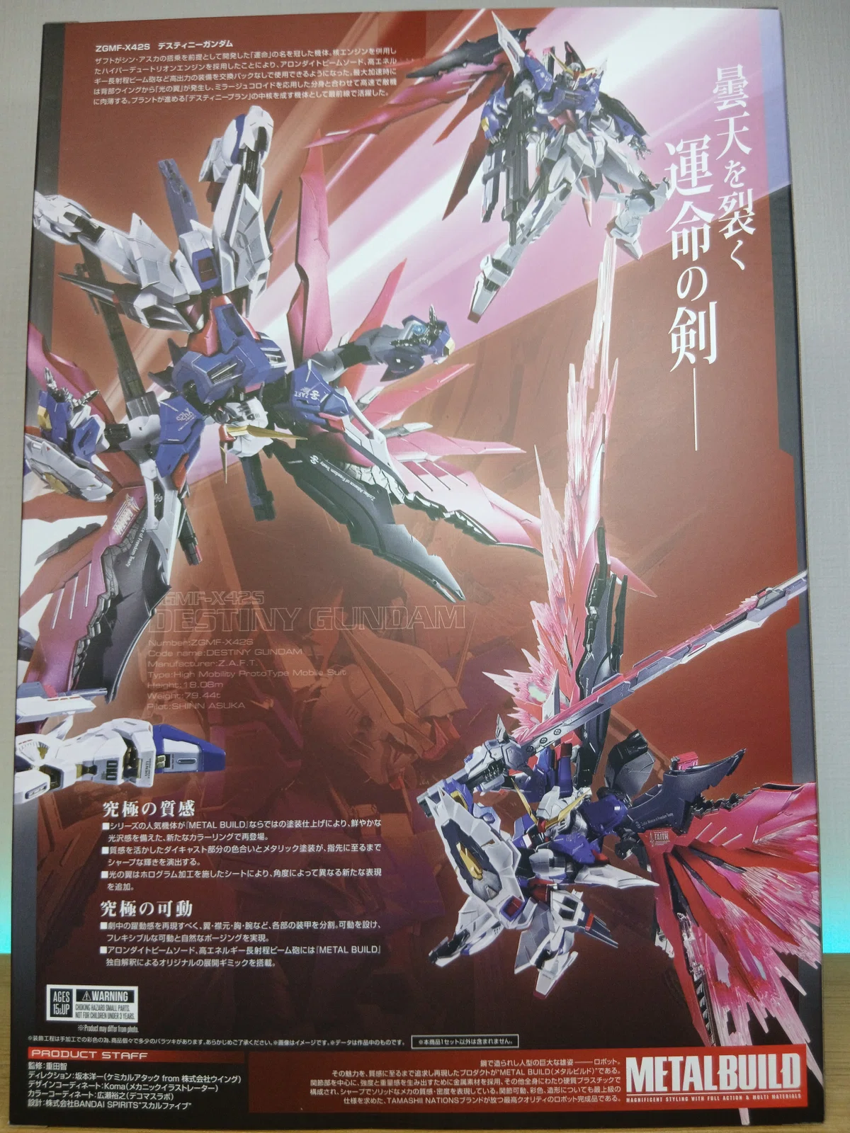 感想]METAL BUILD デスティニーガンダム（フルパッケージ） [METAL 