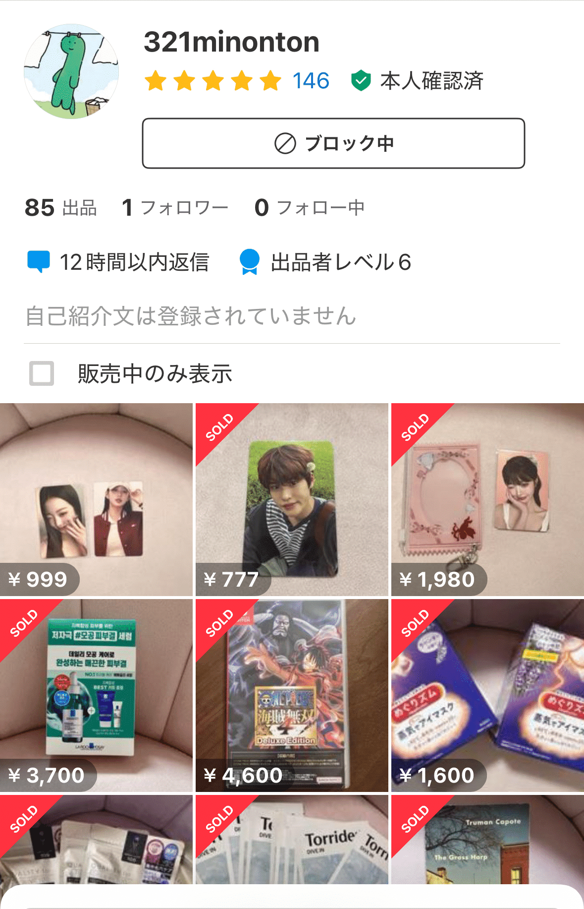 メルカリアカウントがめっちゃ荒らされました｜こぶつのじかん |古物商