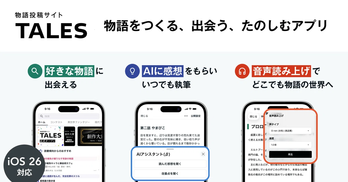 アプリでできること図