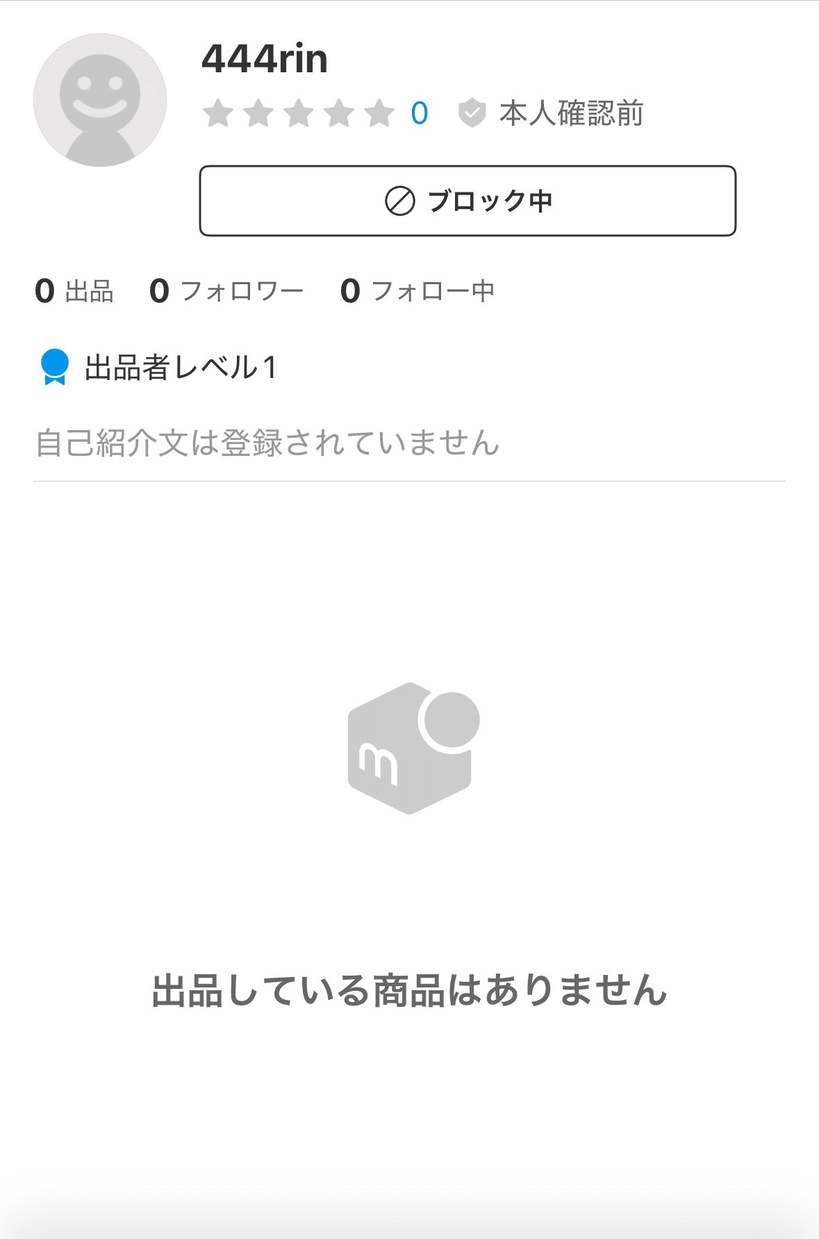 メルカリアカウントがめっちゃ荒らされました｜こぶつのじかん |古物商