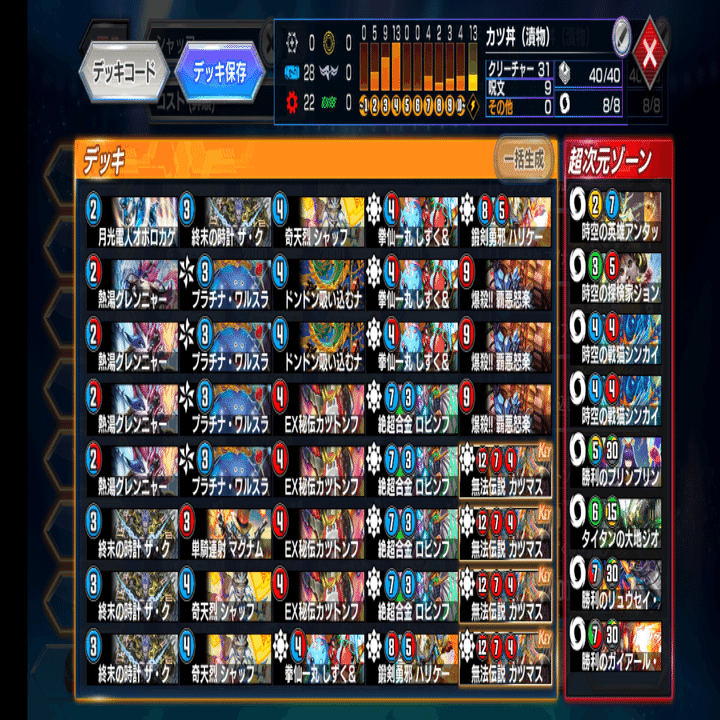 デュエプレGP2025 赤黒ドルマゲドンの備忘録｜LIng