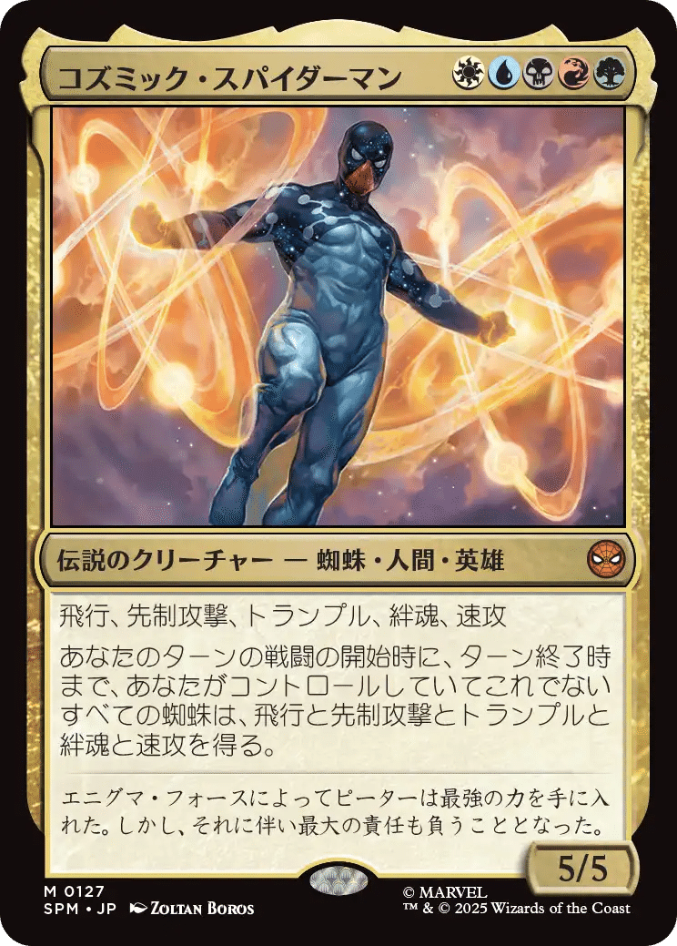 スパイダーマン カードまとめ MTG MTG】スパイダーマン「マーベル・マテリアル」カード全40種類