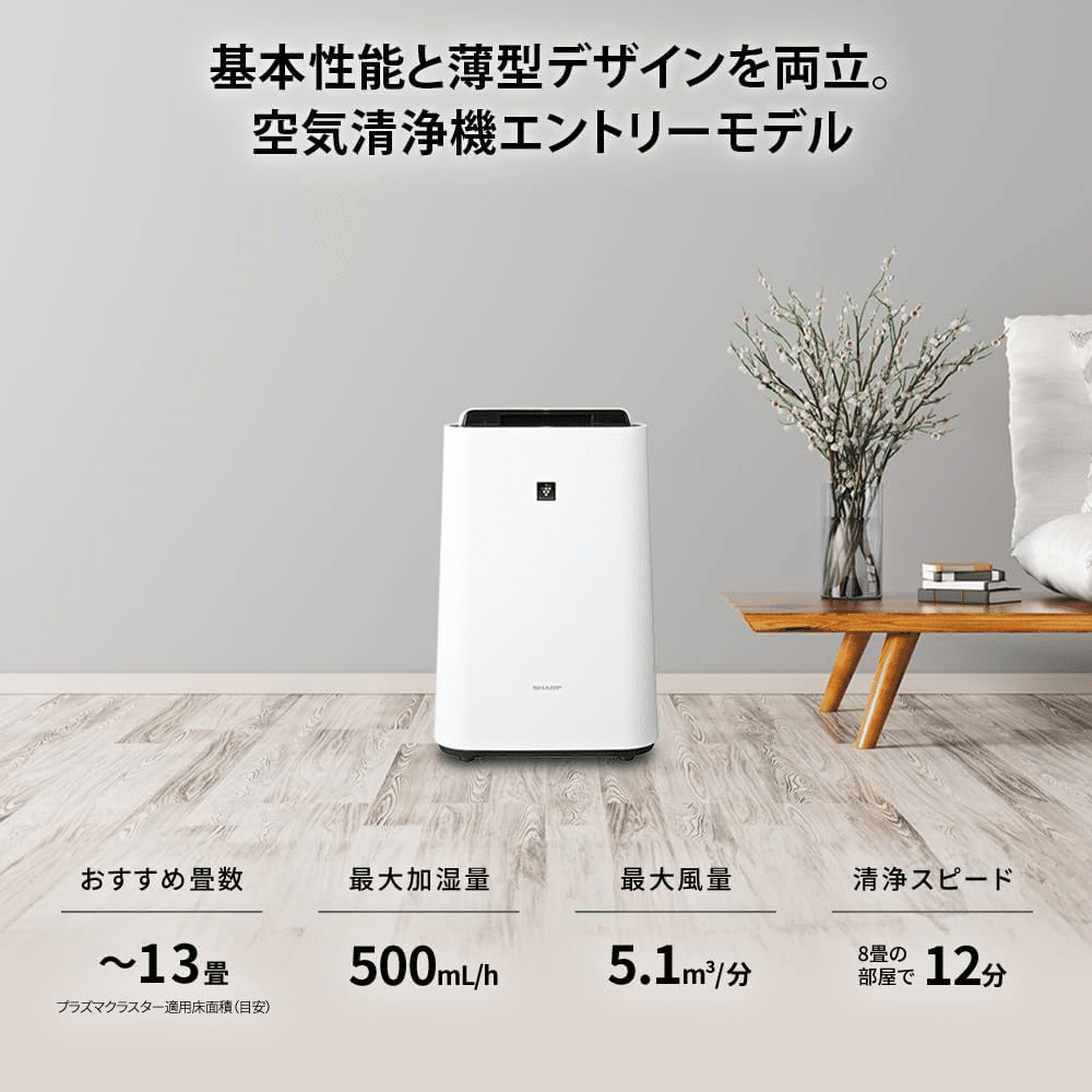 シャープ加湿・空気清浄機KC-R50-Wを1年間使用感レビュー｜冬に
