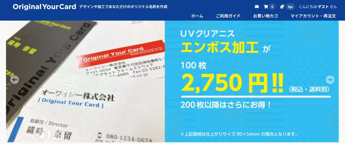 OYCで名刺を作ろう｜OYC株式会社