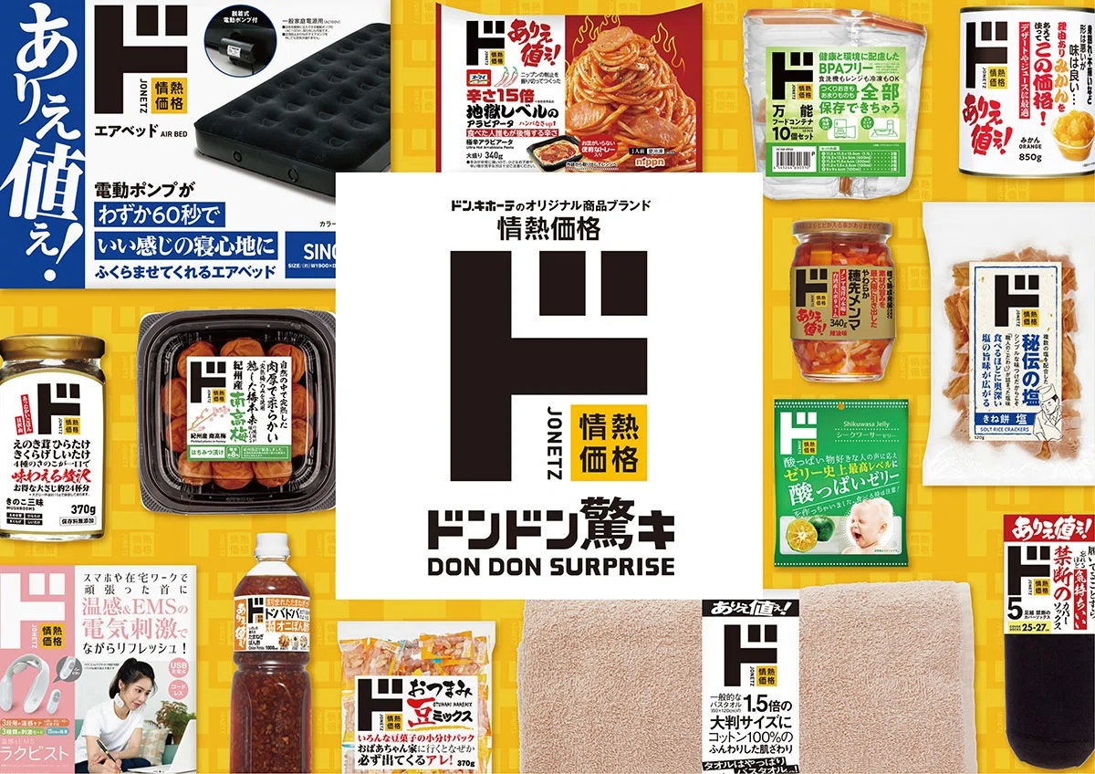 これ読みました！】ドンキ本4タイトル｜株式会社とうこう・あい（公式）