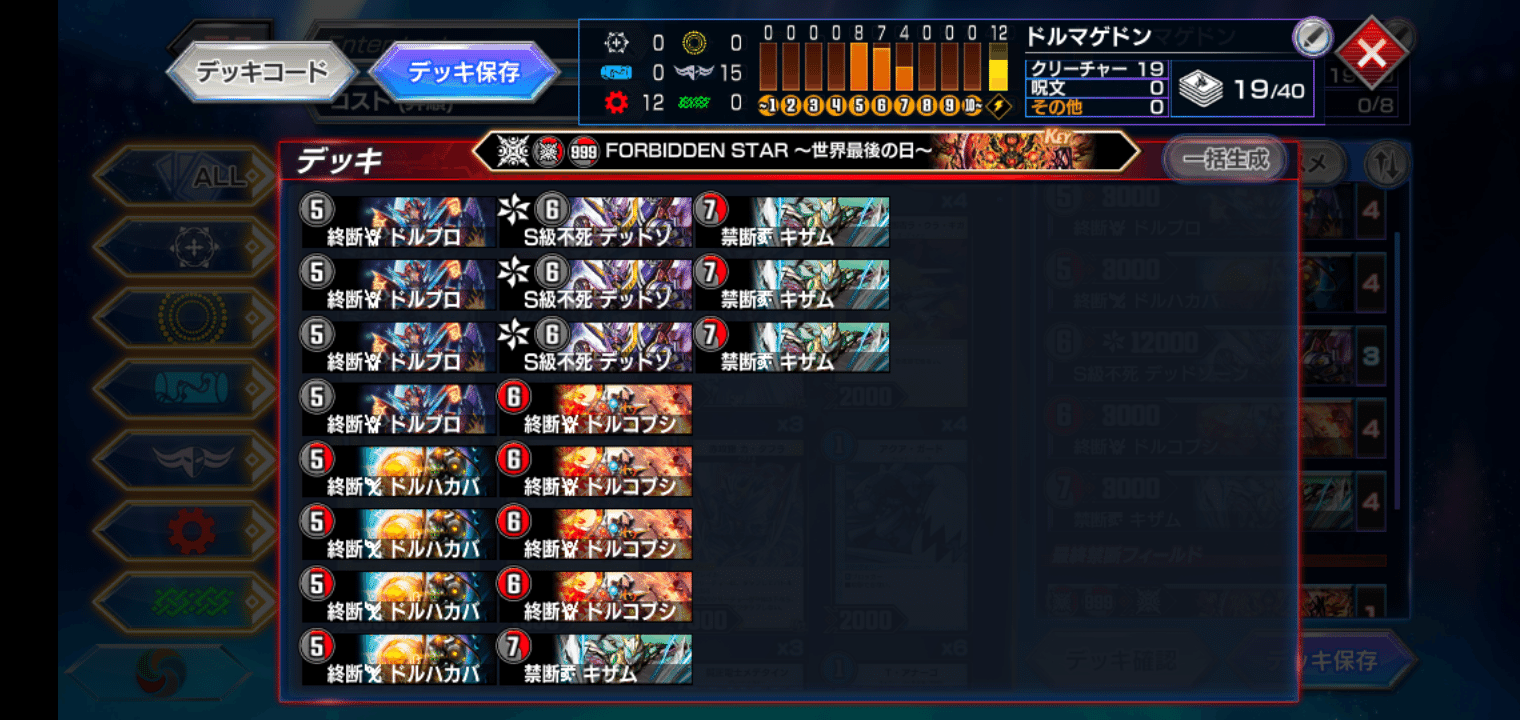 デュエプレGP2025 赤黒ドルマゲドンの備忘録｜LIng