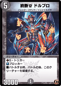 デュエプレGP2025 赤黒ドルマゲドンの備忘録｜LIng