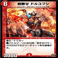 デュエプレGP2025 赤黒ドルマゲドンの備忘録｜LIng